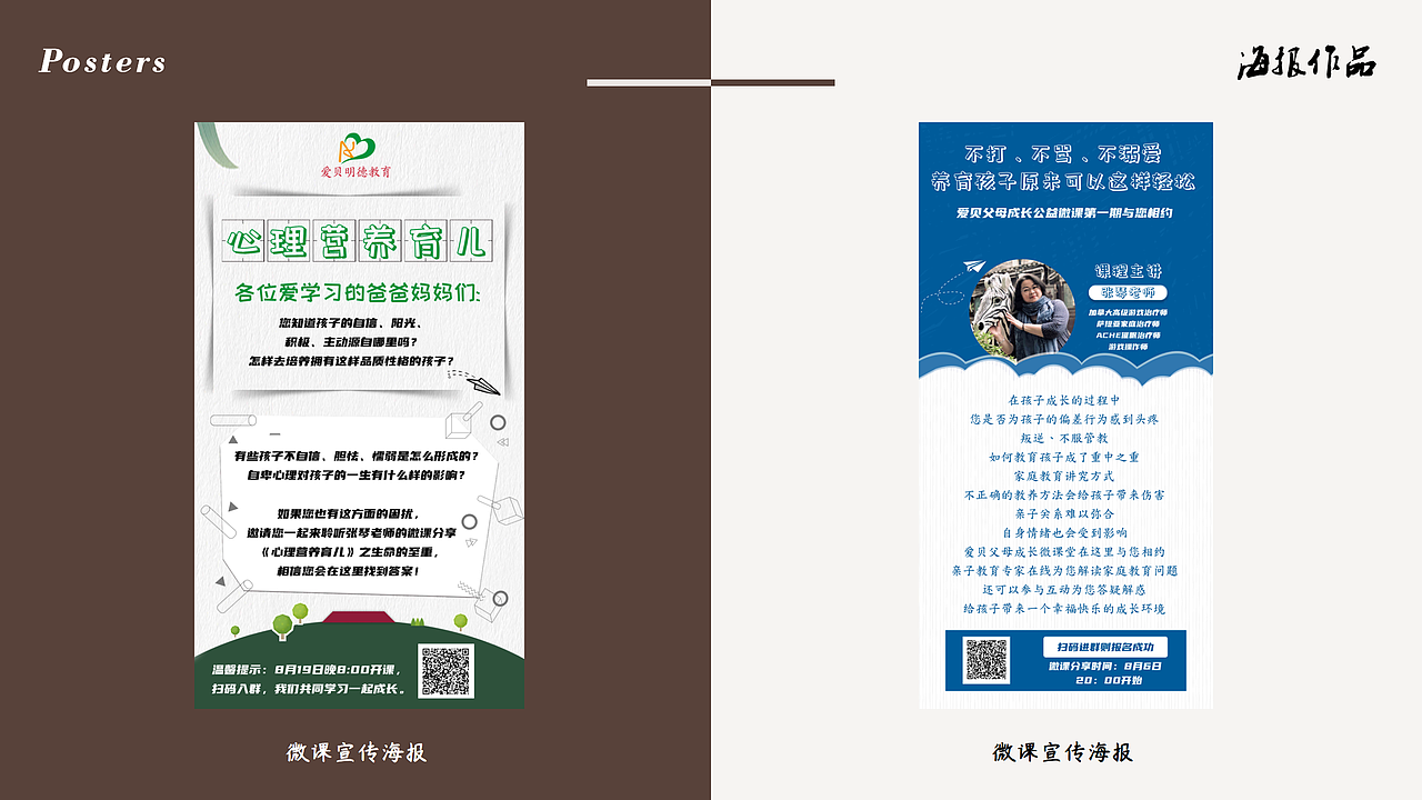 个人作品集—2020年9月整理（图ZMjI0NjUxOTM2） - 海报 - 站酷设计师MoChi1128000原创素材 - 站酷ZCOOL