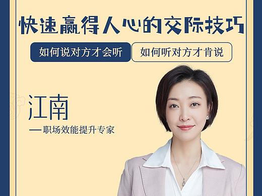 名师海报（个人主页-ZNTY5ODM1MDQ=） - 海报 - 站酷设计师yanyansong原创素材 - 站酷ZCOOL