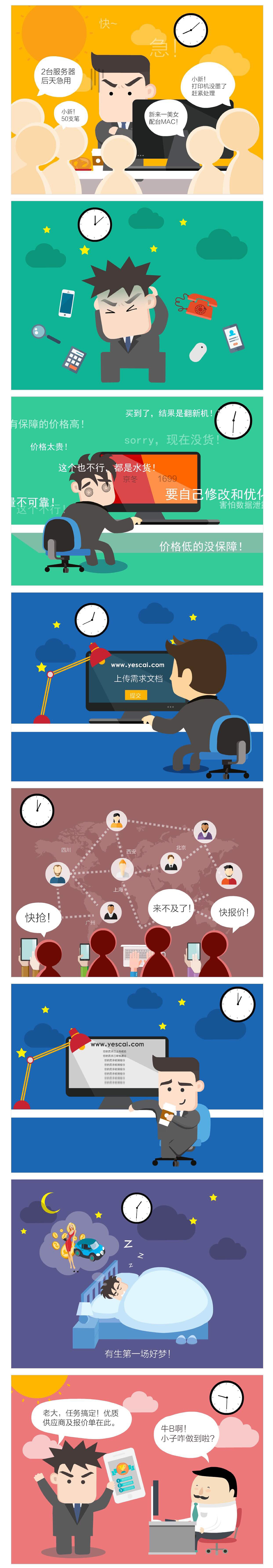 动画宣传（图ZMzMxNTU2MDA=） - 宣传物料 - 站酷设计师李巳原原创素材 - 站酷ZCOOL