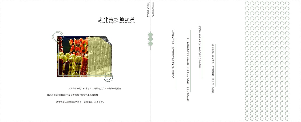 京旅（書籍排版）（圖ZNjE1MDQ0NjQ=） - 書籍/畫冊 - 站酷設(shè)計師北朝舉重的蘇木原創(chuàng)素材 - 站酷ZCOOL