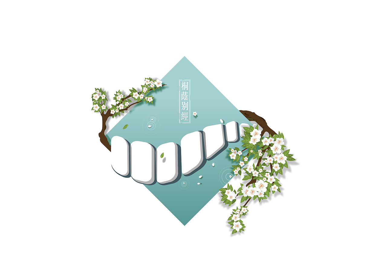 尊师重道——岳麓书院八景文创设计（图ZNzk3MTQxNDA=） - 其他平面 - 站酷设计师听风者棕子熊原创素材 - 站酷ZCOOL