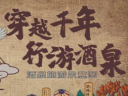 手绘地图