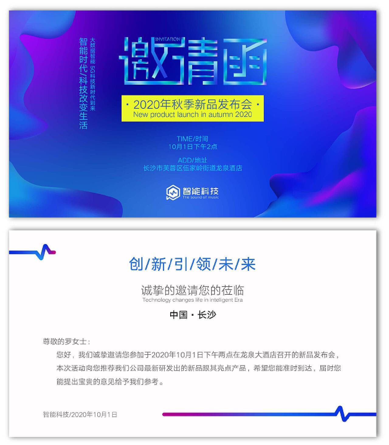 邀请函/门票