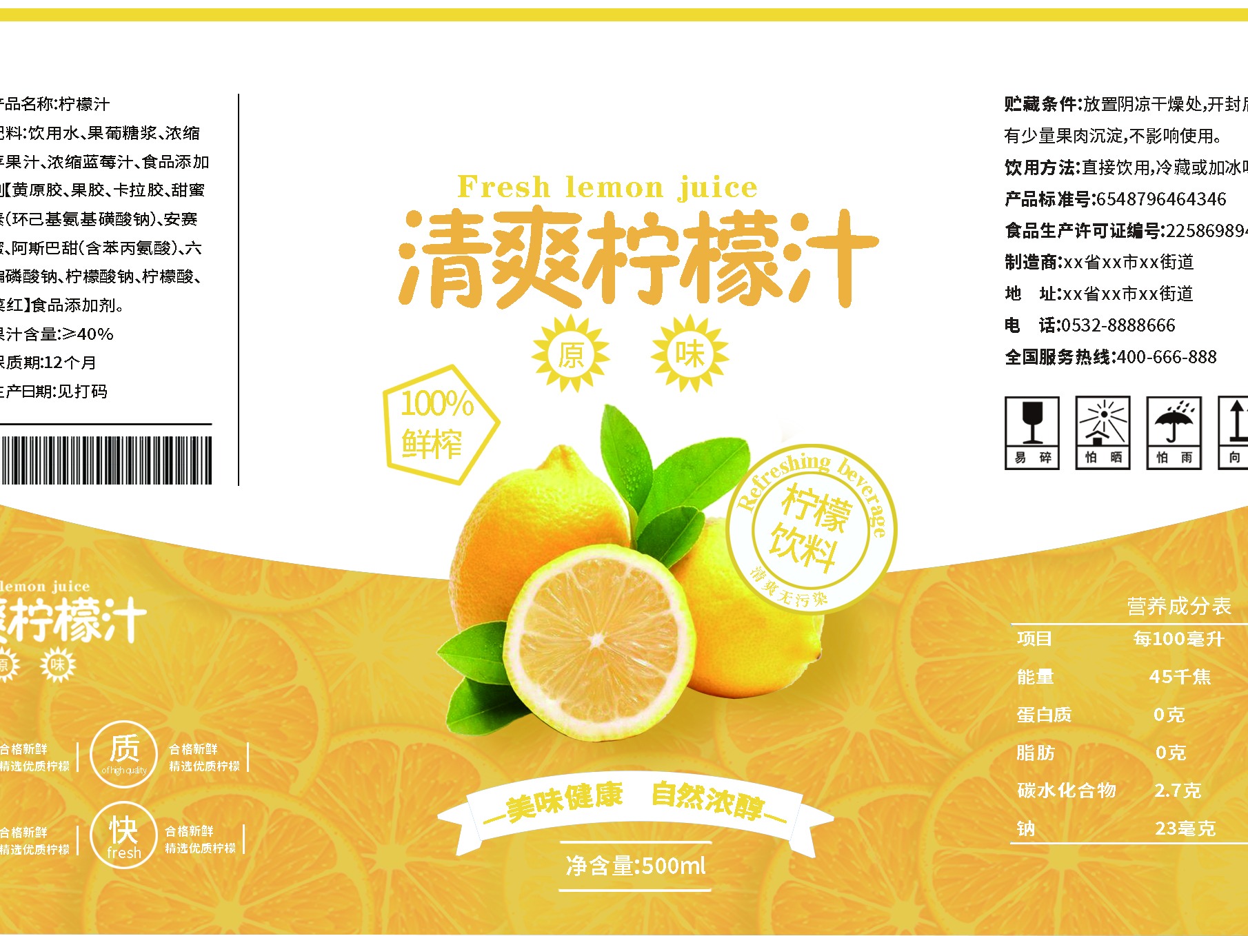 农夫山泉推出新品：大柠檬鲜榨柠檬汁汽水-FoodTalks全球食品资讯