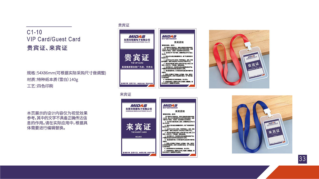 VIS视觉识别系统（图ZMjk4MzMwOTg4） - 品牌 - 站酷设计师系东仔呀原创素材 - 站酷ZCOOL