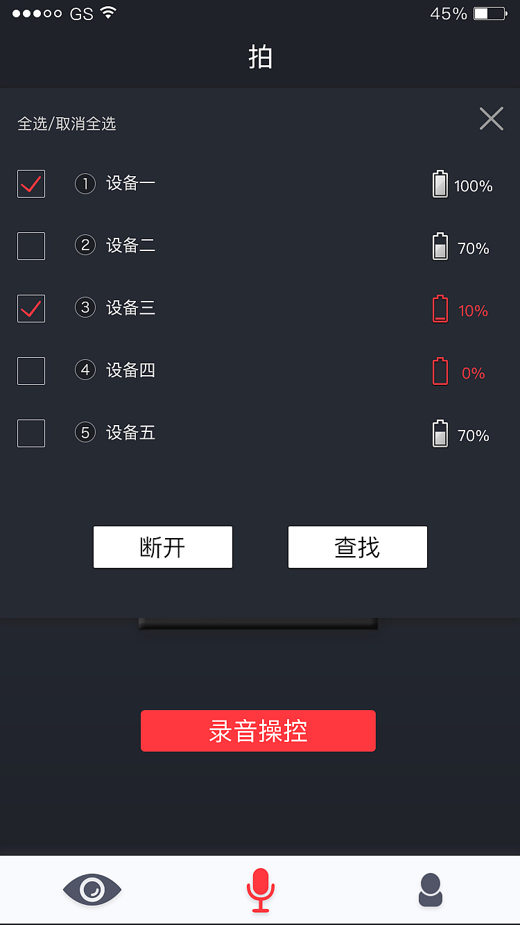 音视频制作APP