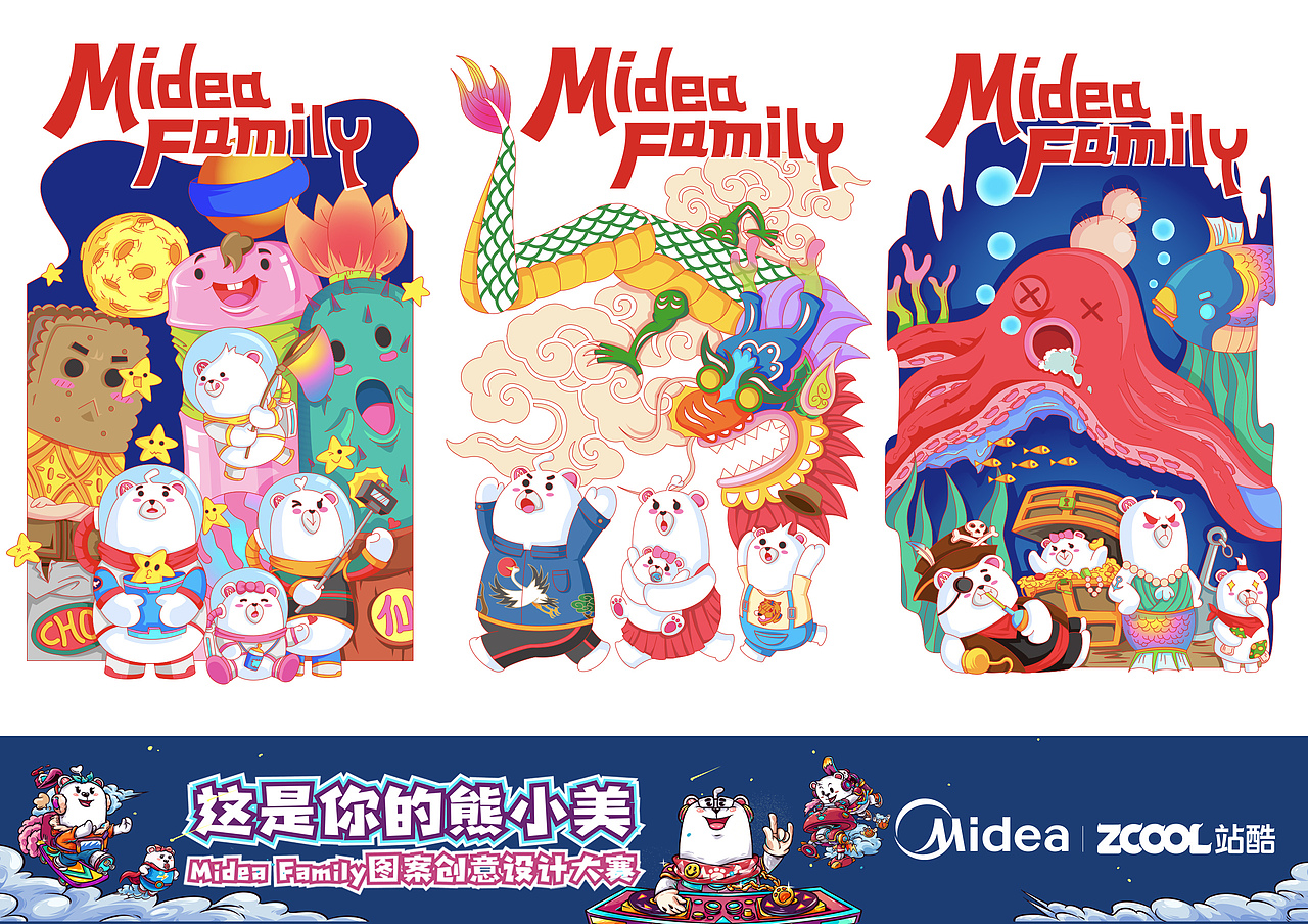 Midea Family一家的旅游