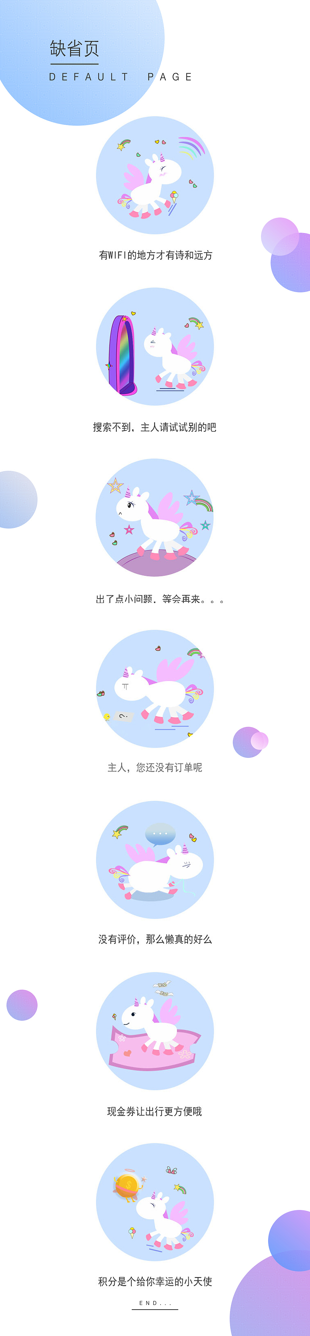 缺省页 原创（图ZMTcwNzQzOTAw） - 软件界面 - 站酷设计师沈屿有两只猫原创素材 - 站酷ZCOOL