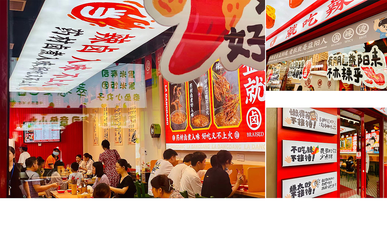 辣当当|益阳麻辣烫（图ZMjg1NDY2NzIw） - 美食摄影 - 站酷设计师食上先飞原创素材 - 站酷ZCOOL