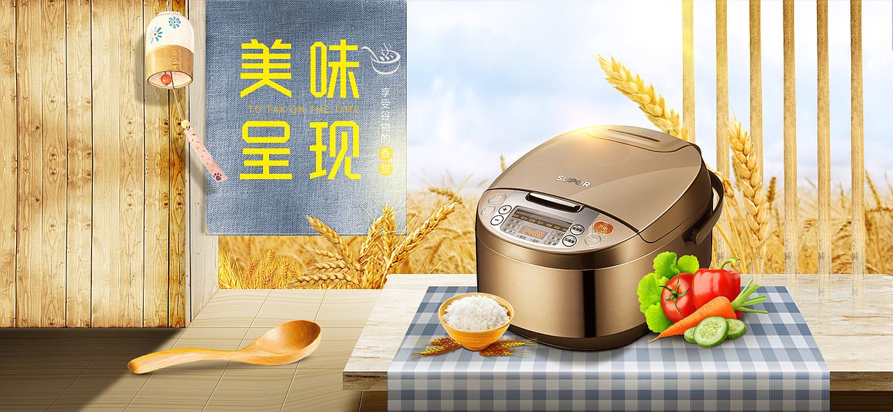 小家电海报banner