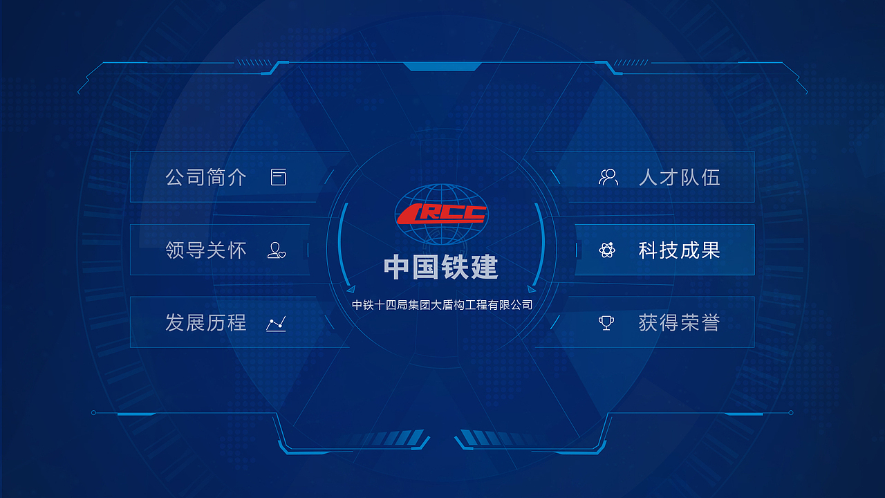 大数据信息可视化软件系统展示界面首页