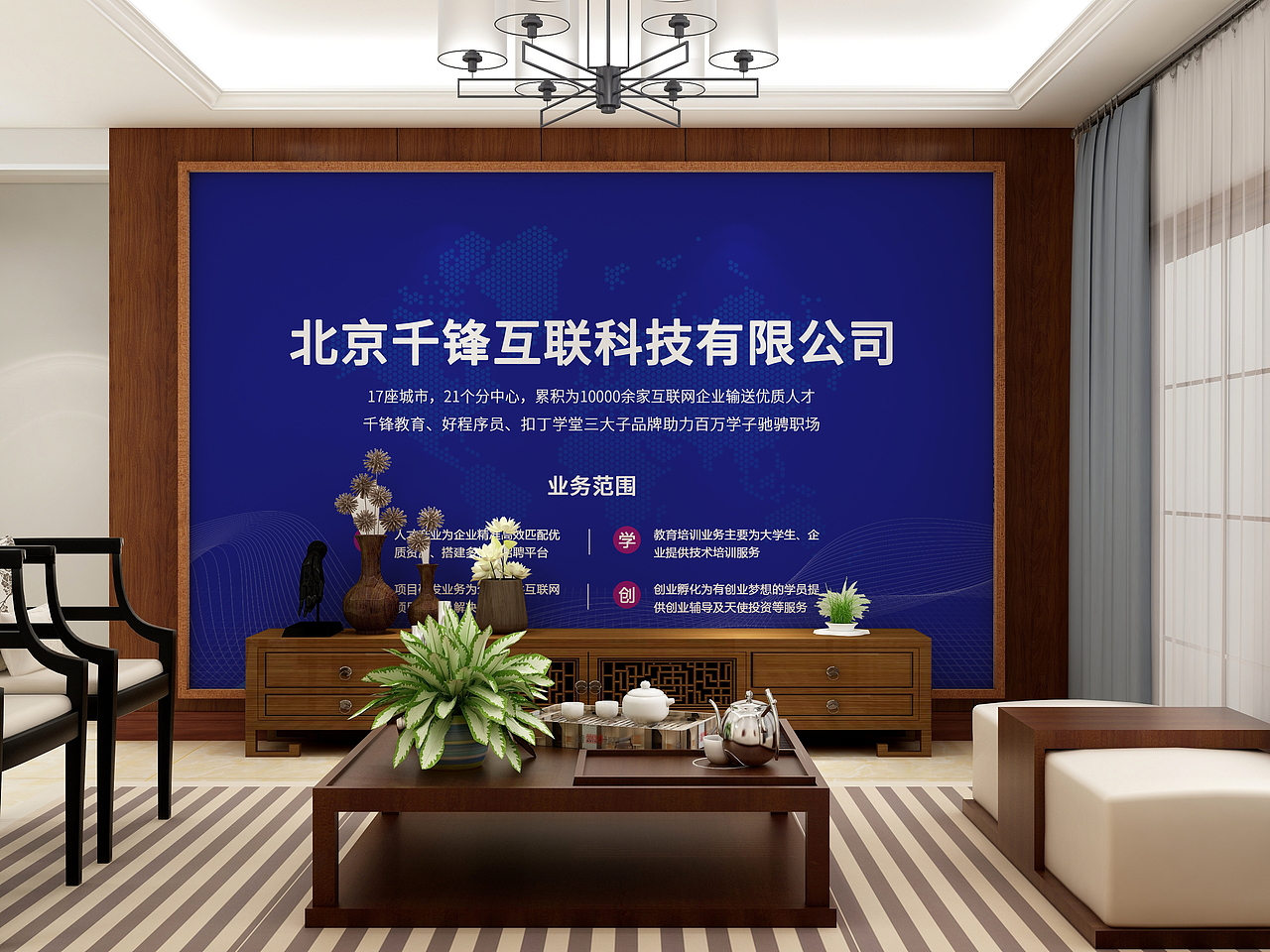 展板、论坛墙、logo、公司简介