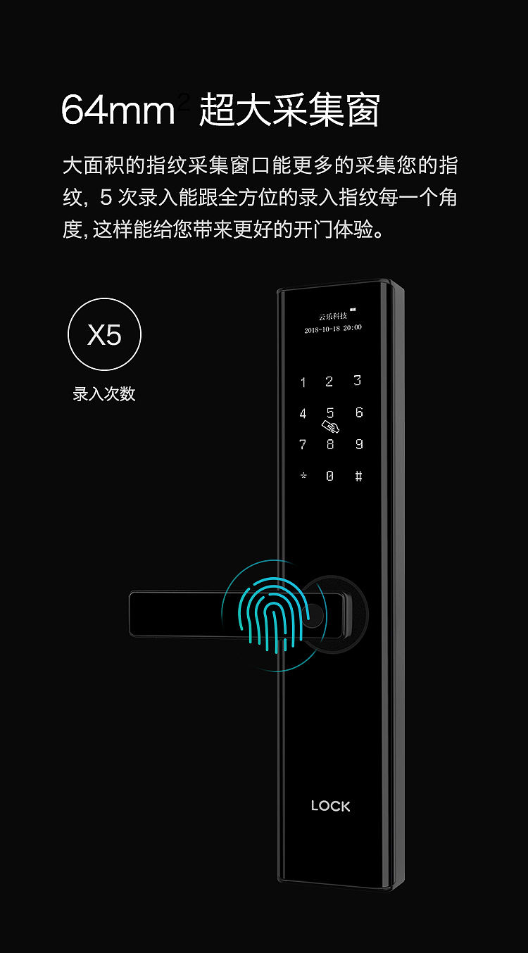 樱能R9智能锁（图ZMTYxOTYwNTc2） - 电商 - 站酷设计师Tumenslo原创素材 - 站酷ZCOOL