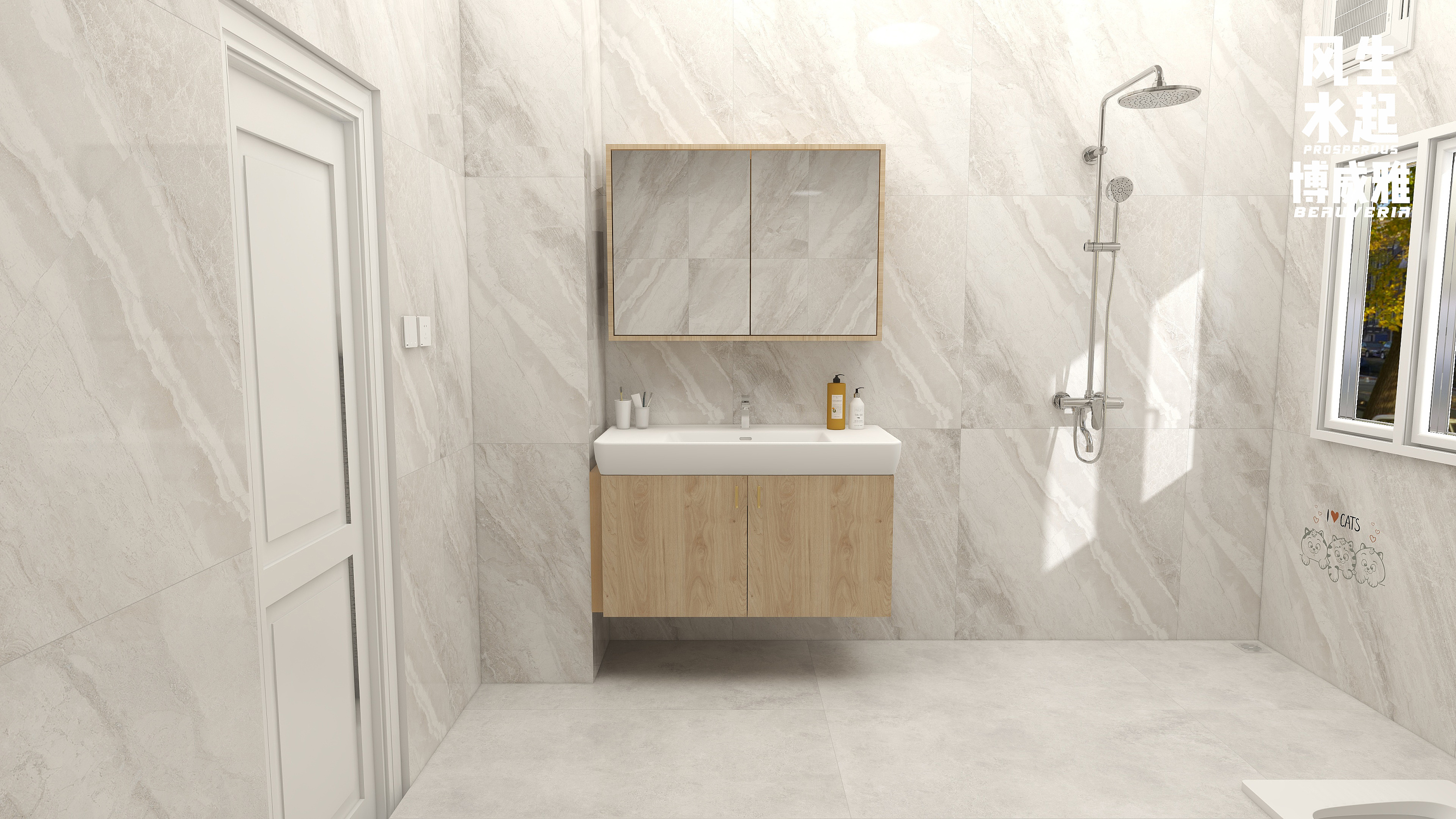 风生水起&卫生间场景搭建渲染Ⅲ