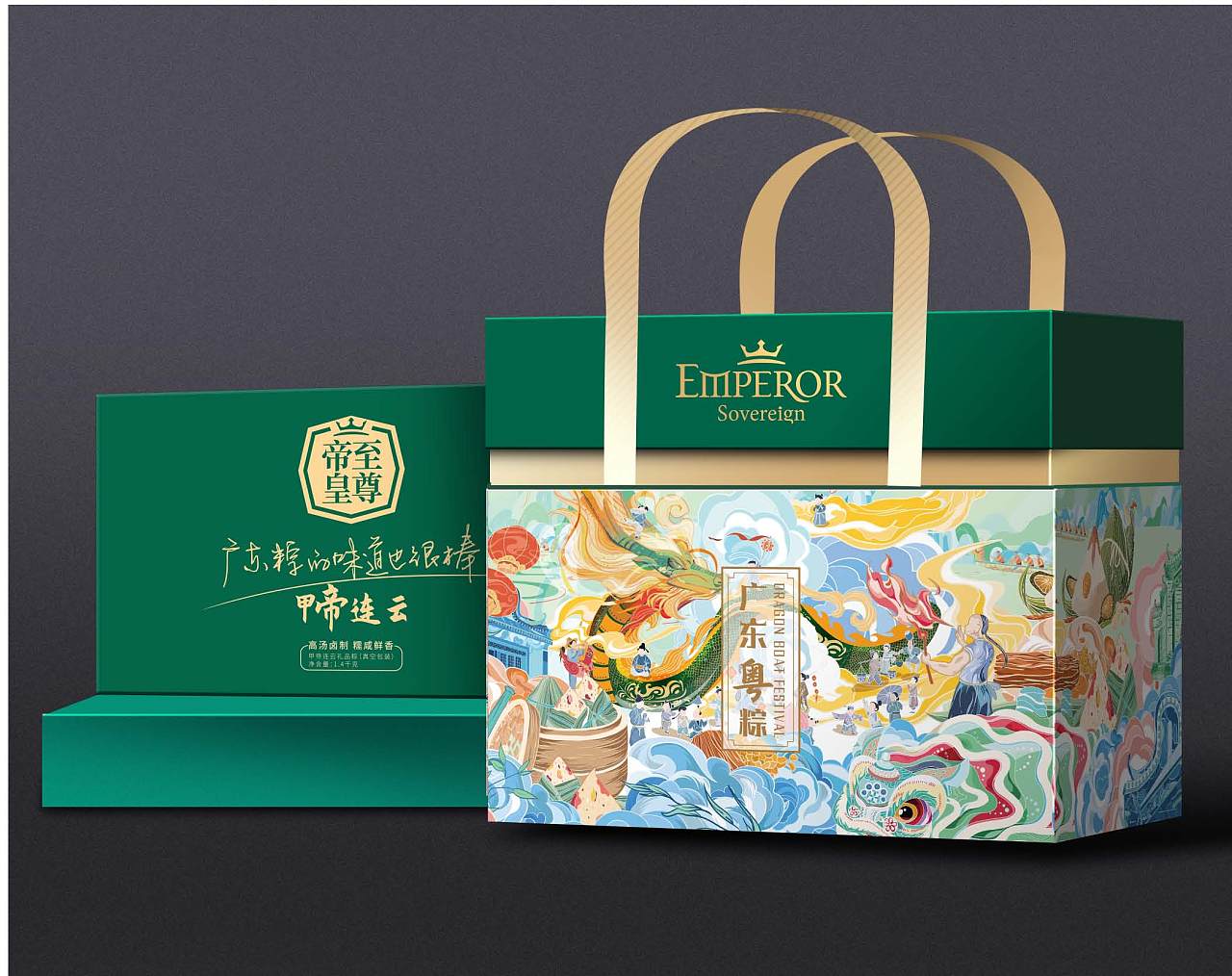 中山帝皇2021端午节粽子包装