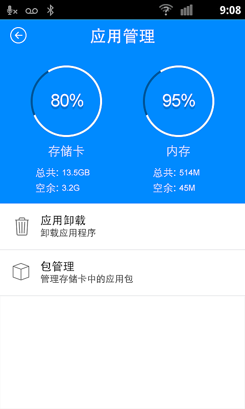 手机安全助APP（图ZMjc0MTIxMDg=） - APP界面 - 站酷设计师kenui原创素材 - 站酷ZCOOL