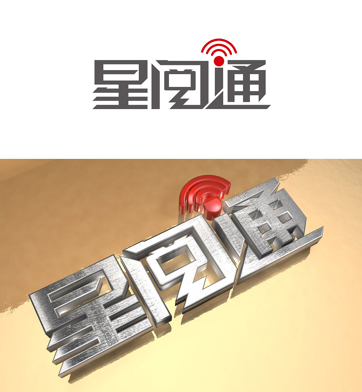 字体设计、标志设计