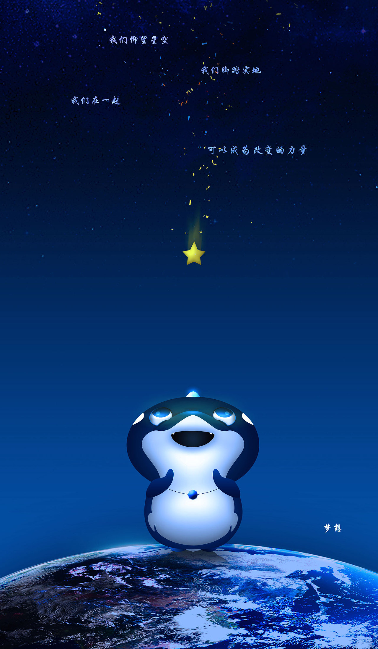 吉祥物-虎鲸（图ZMTU0NTc4MTgw） - 儿童插画 - 站酷设计师Mangkey原创素材 - 站酷ZCOOL