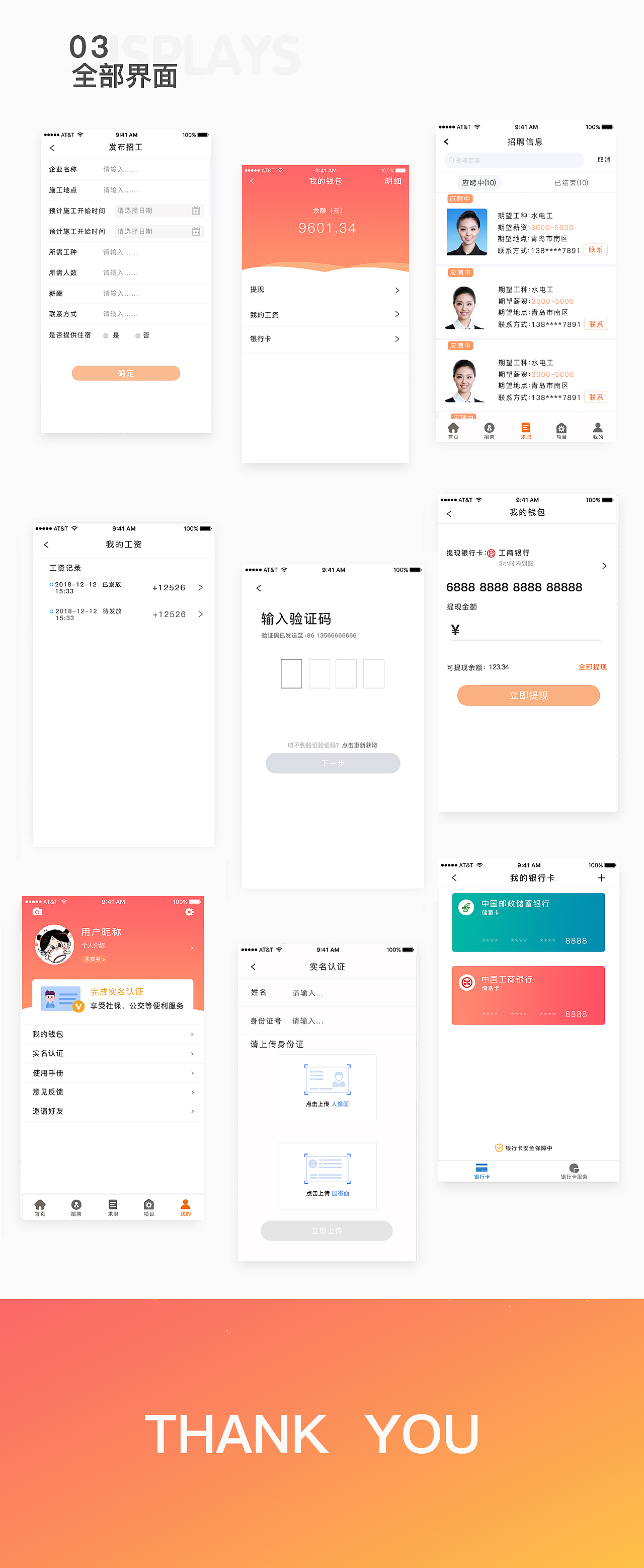 app界面高保真（图ZMTYxNTE4MTky） - APP界面 - 站酷设计师你好姑凉原创素材 - 站酷ZCOOL