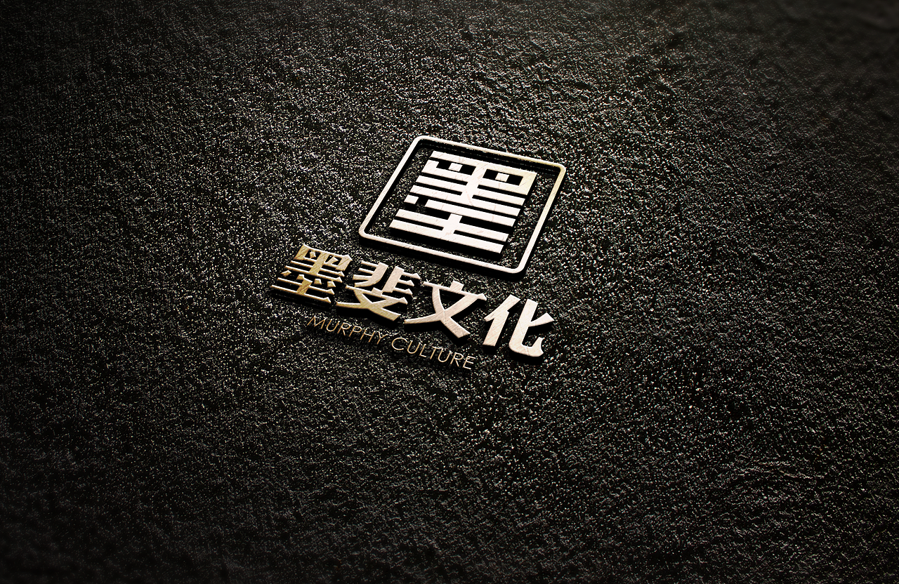 墨斐文化（图ZMTkyOTM3Mjcy） - Logo - 站酷设计师方唐2原创素材 - 站酷ZCOOL