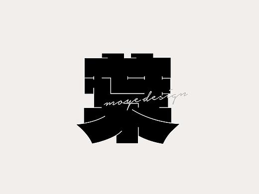 2020第二期字体设计