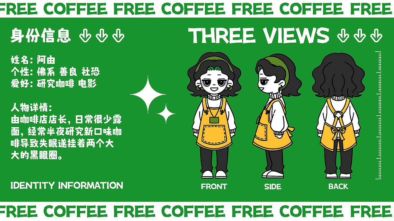 23应届生求职作品集