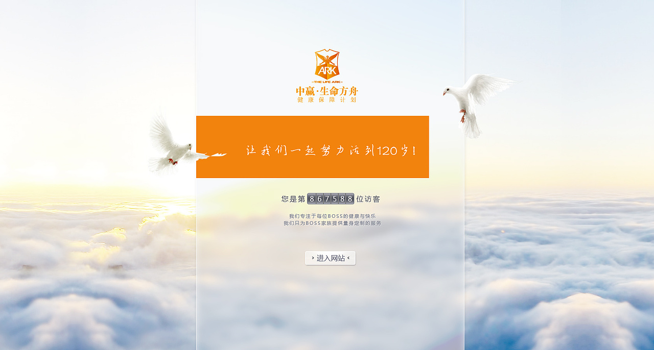 客户说：要有高度~要有光，有希望~。。。