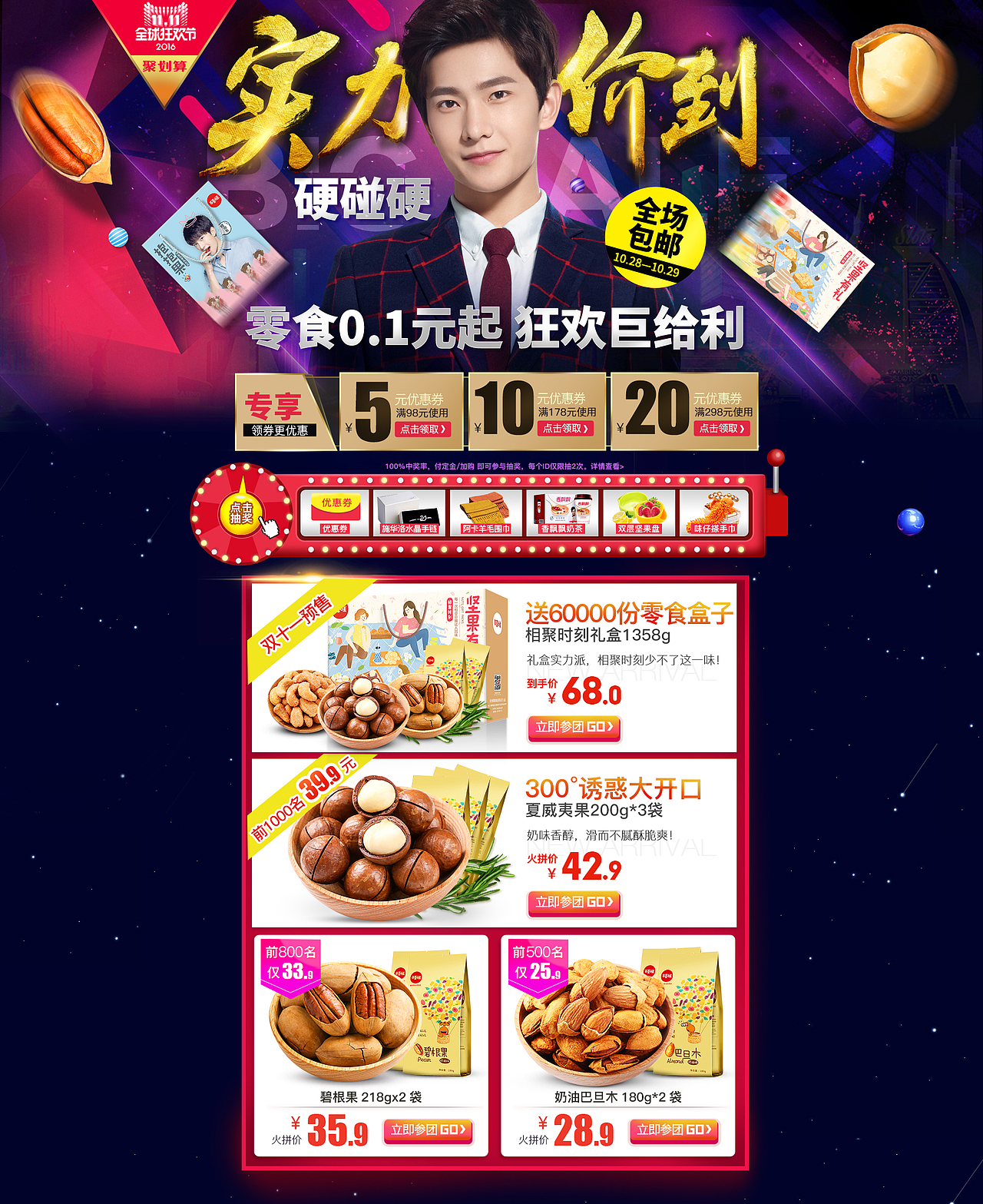 年货节来啦/毛笔字页面来一波（图ZNjU5NjgxNzI=） - 电商 - 站酷设计师玩AI的百万原创素材 - 站酷ZCOOL