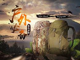 户外背包海报