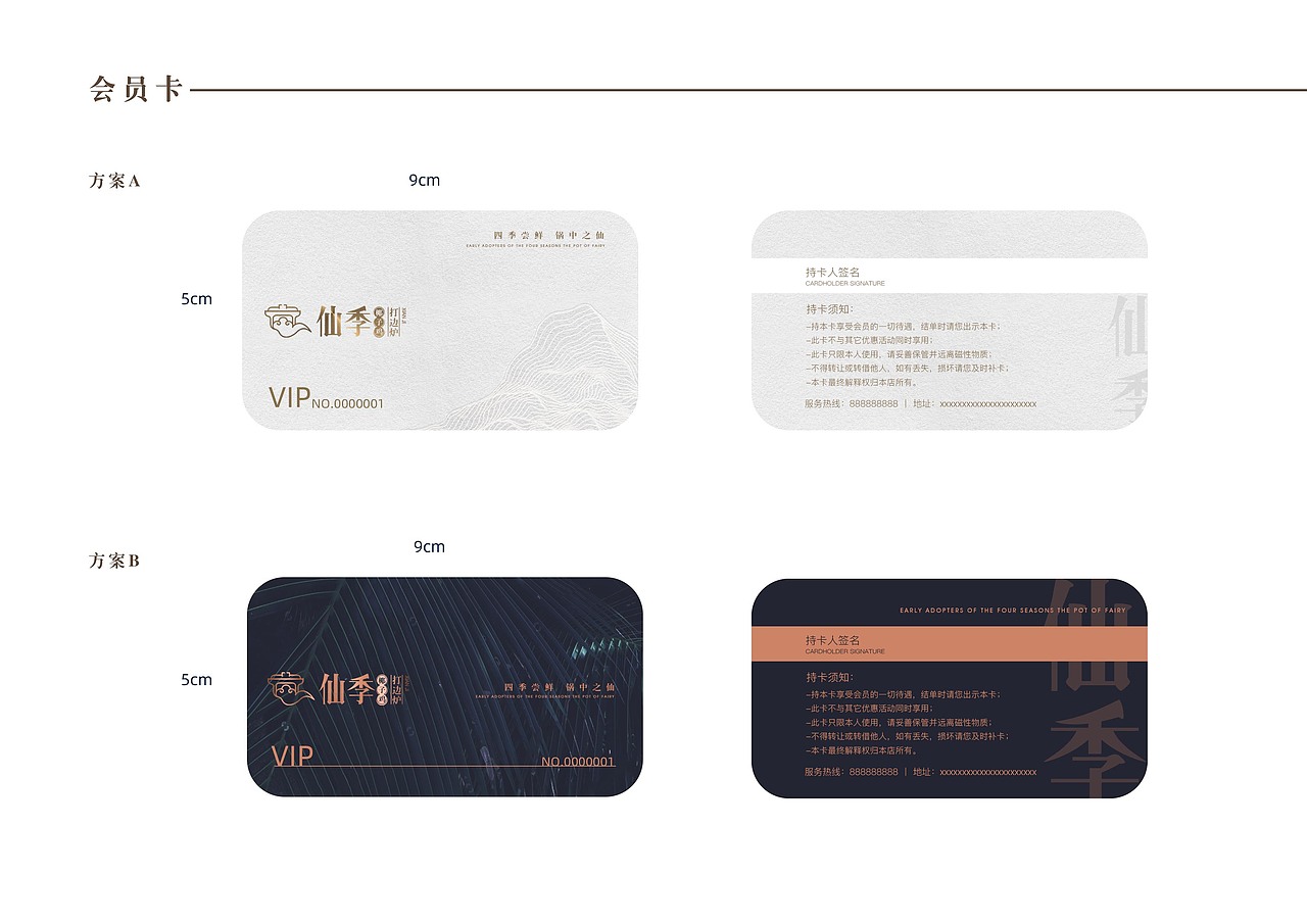 【霈约文化】仙季·椰子鸡打边炉品牌视觉展示（图ZMjE4NzAwNDAw） - 品牌 - 站酷设计师霈约文化原创素材 - 站酷ZCOOL