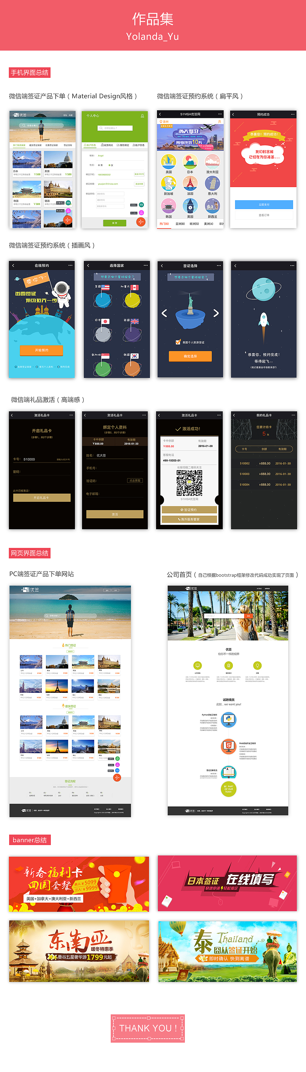 职业第二年工作总结（2015.3-2016.3）（图ZNTA1NDIyNDA=） - APP界面 - 站酷设计师Yolanda_Yu原创素材 - 站酷ZCOOL