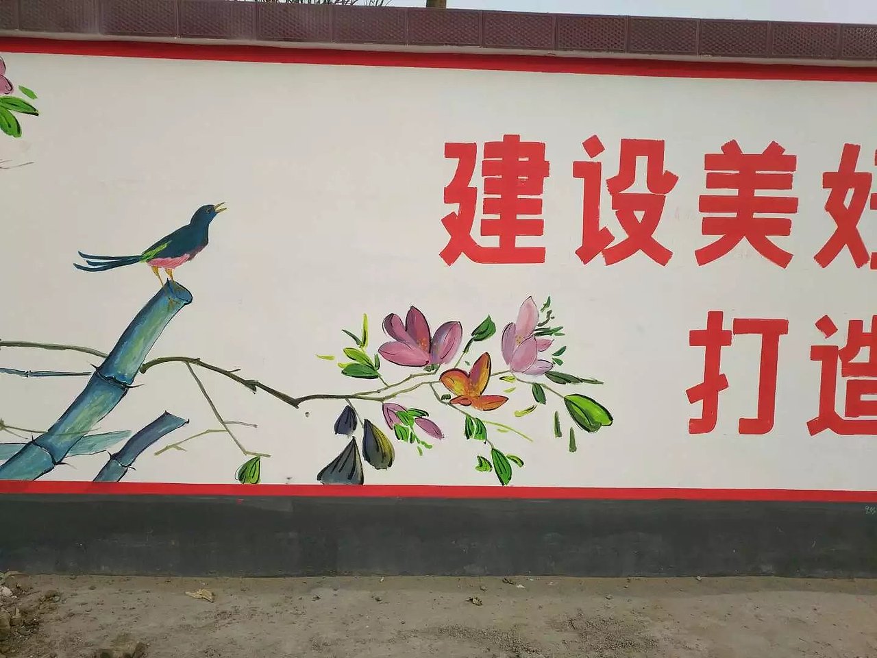 蜀绘壁画作品-乡村文化墙（图ZMTE3NTA2MTgw） - 建筑设计 - 站酷设计师蜀绘壁画原创素材 - 站酷ZCOOL