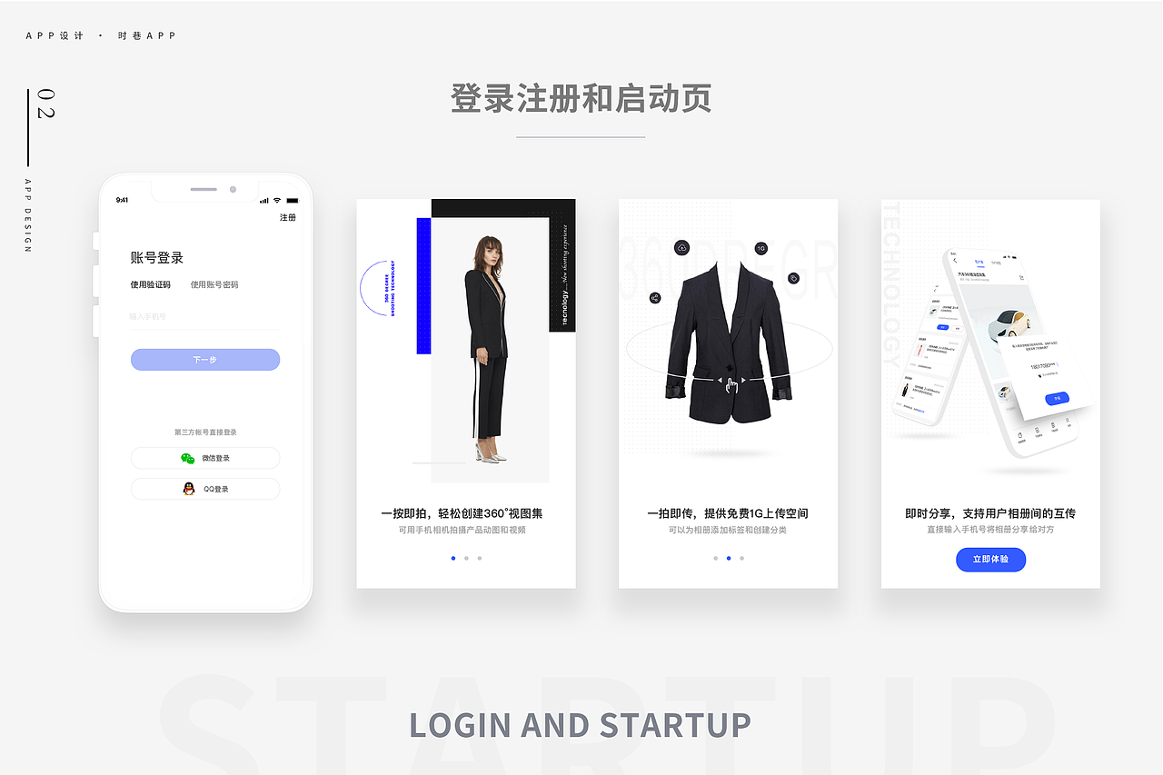 作品集-求职（图ZMTcxNzAyOTg4） - 软件界面 - 站酷设计师翘楚FLY原创素材 - 站酷ZCOOL