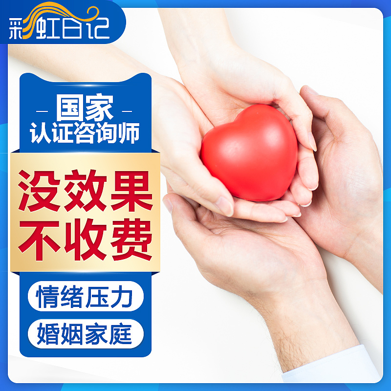 心理咨询主图（图ZMjE4NTc2Mzky） - 电商 - 站酷设计师其锐奇瑞原创素材 - 站酷ZCOOL