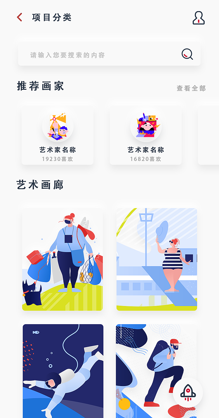 美育教育小程序界面（图ZMjIwODMzMDc2） - APP界面 - 站酷设计师奔儿喽晨原创素材 - 站酷ZCOOL