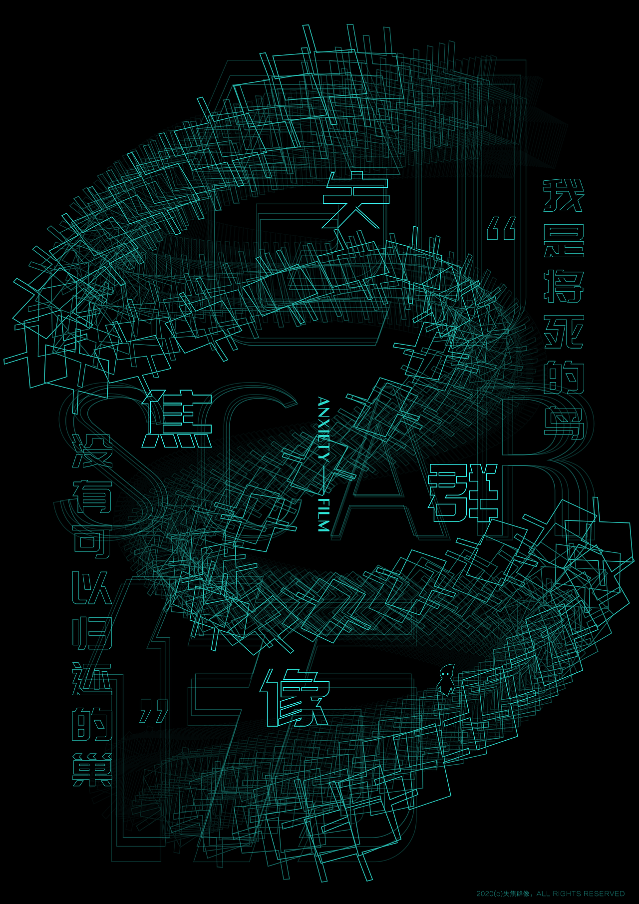 失焦群像——基于焦虑情绪的视觉海报设计