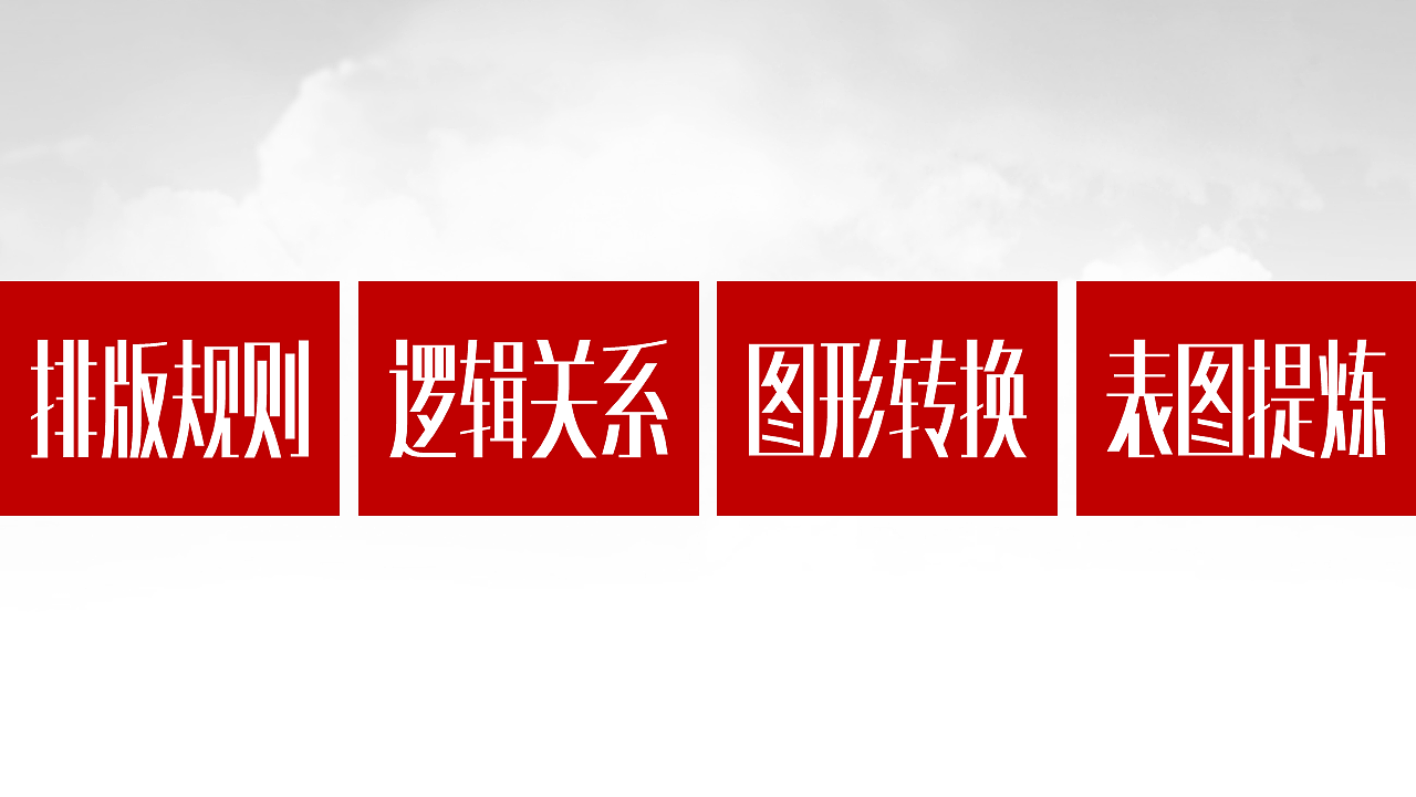 一张幻灯片上该有多少字？