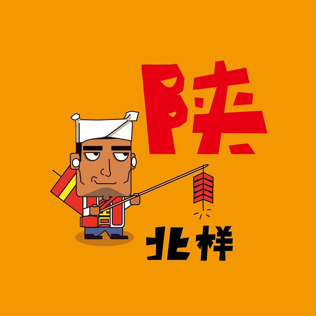 陕北样（图ZMTE2ODM3Mzc2） - 图案 - 站酷设计师晓龙不小原创素材 - 站酷ZCOOL