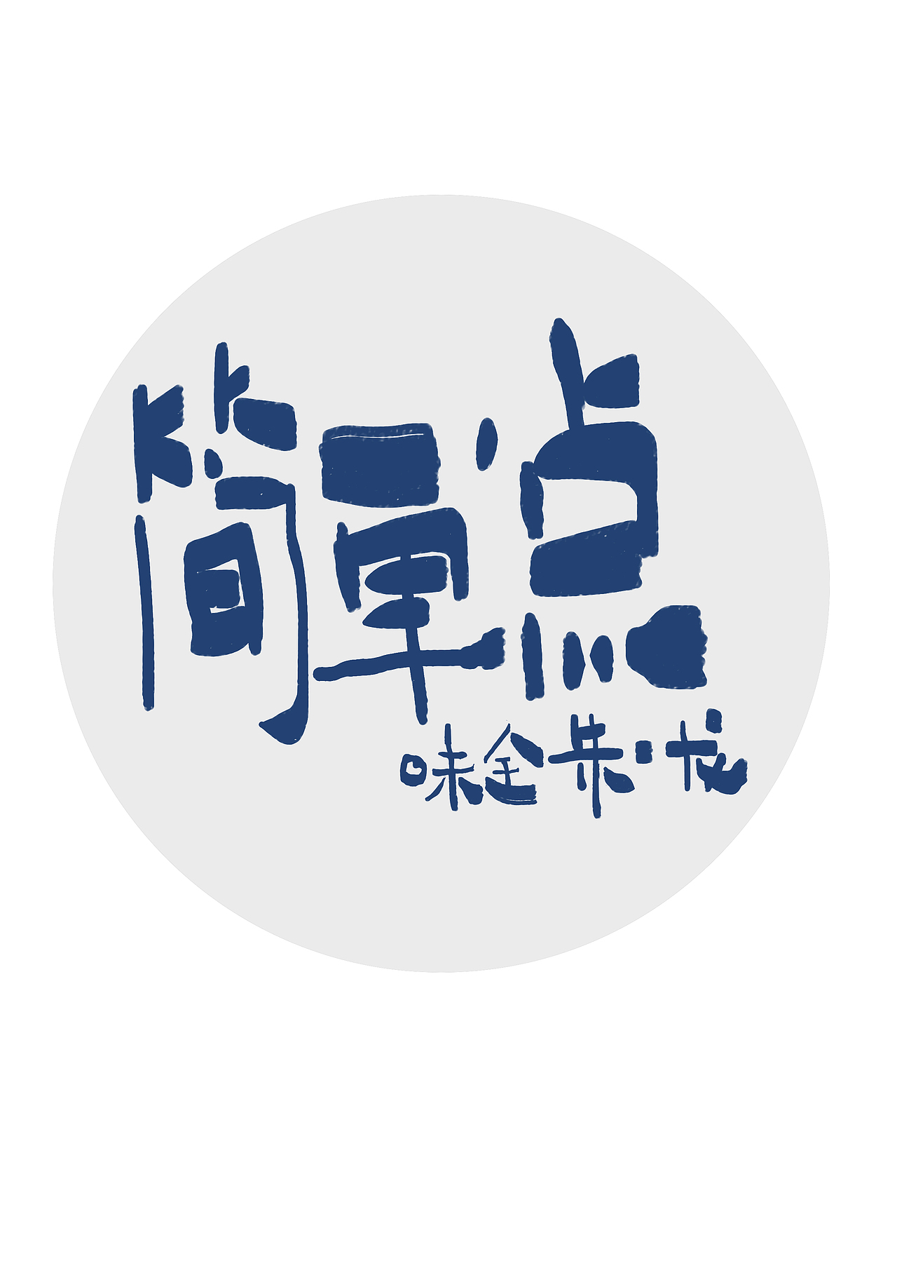 味全朱一龙2（图ZMTM1MjQ1OTA4） - 其他 - 站酷设计师YIN_XUE_0原创素材 - 站酷ZCOOL