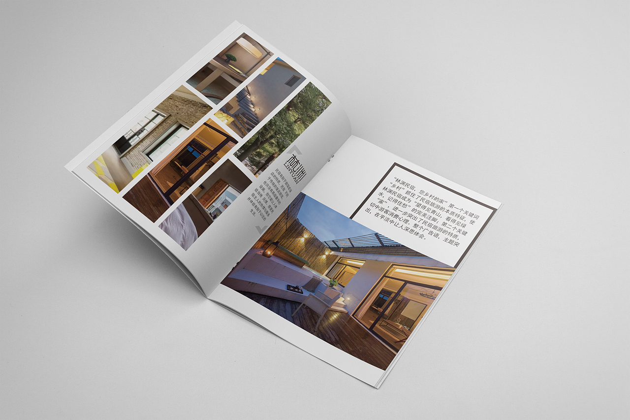 民宿画册设计