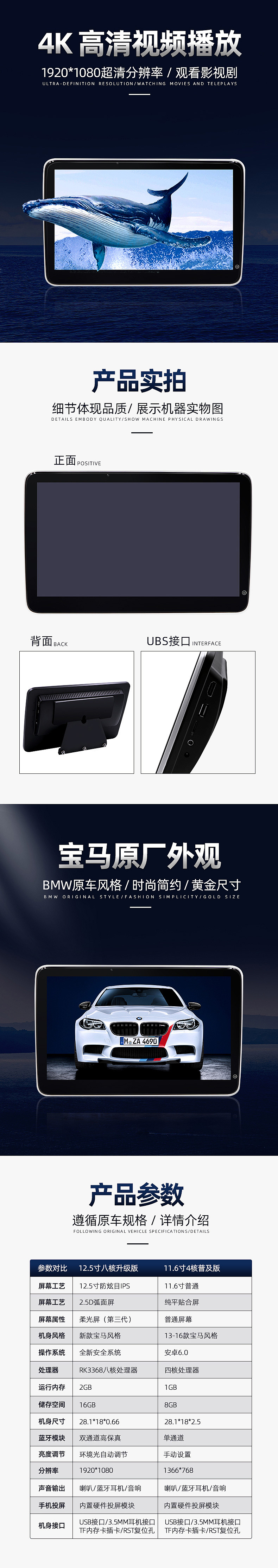 天猫宝马汽车载头枕后排娱乐系统显示屏器直播电视详情