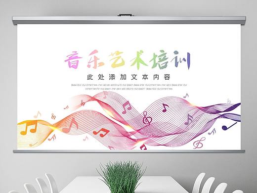 音乐艺术培训钢琴音乐教学PPT音乐ppt
