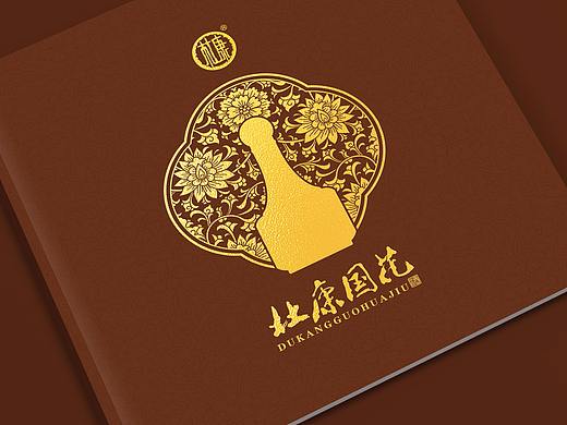 杜康国花酒产品手册