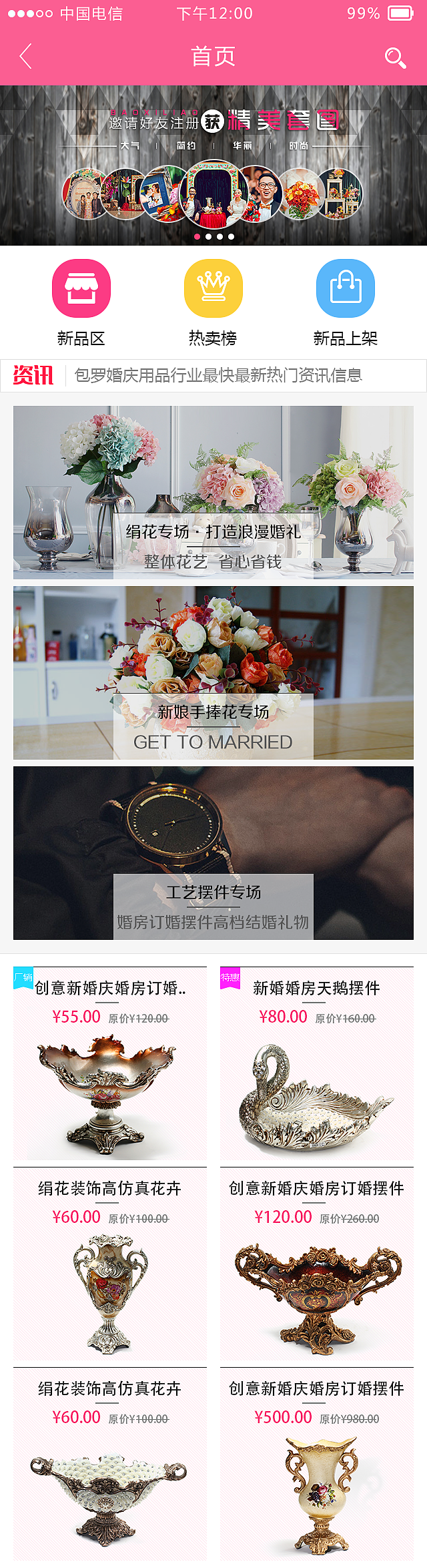 APP首页练习（图ZMzgwNDQwMDg=） - APP界面 - 站酷设计师艺莹原创素材 - 站酷ZCOOL