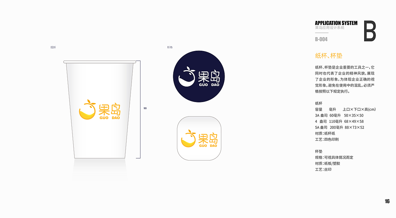 果岛-生鲜冷配视觉识别系统