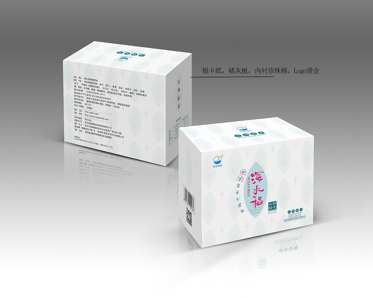 海水稻谷物酵素（图ZMTI0NDAyNTg4） - 包装 - 站酷设计师山风摇原创素材 - 站酷ZCOOL