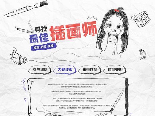 落地页