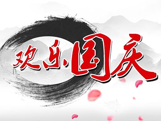 新品