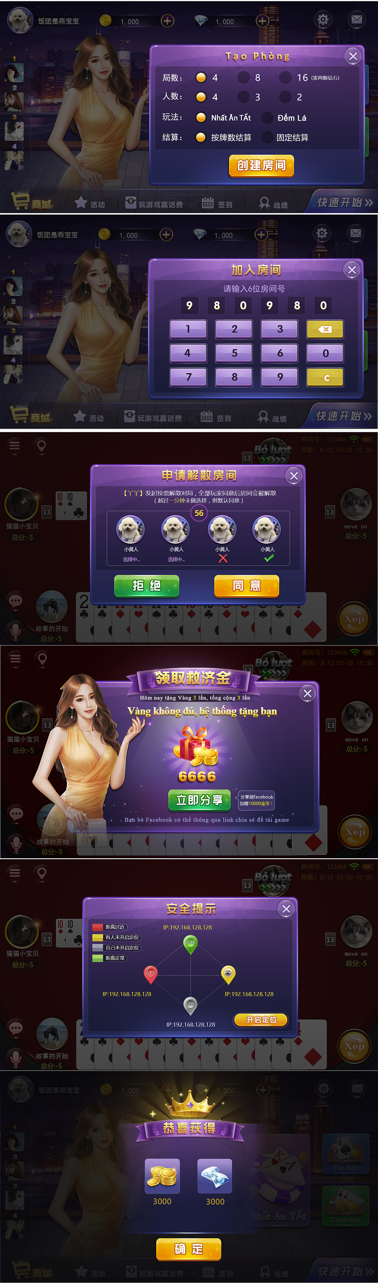 夜店风的棋牌UI