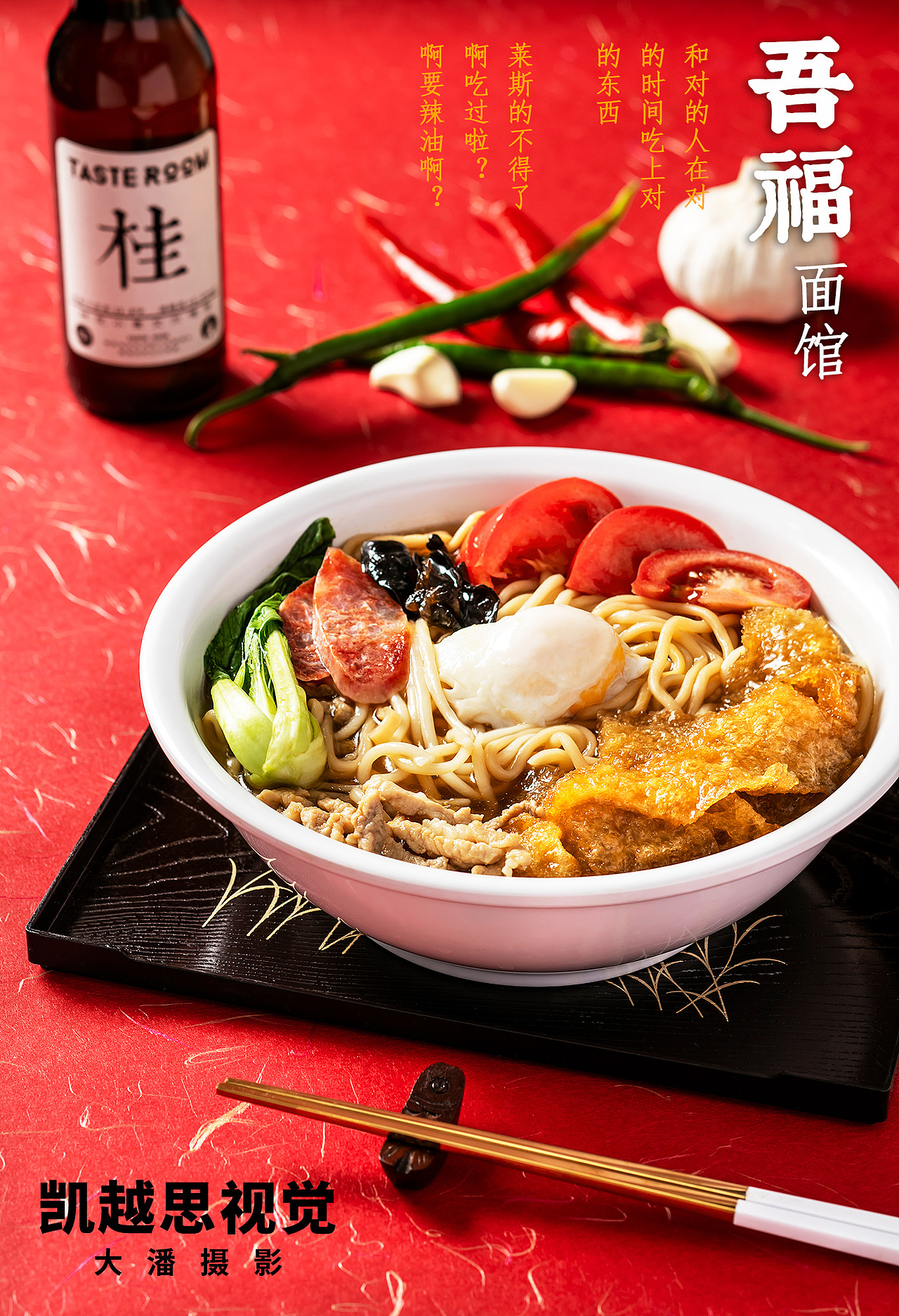 【视频教程】传统美食面条 菜肴拍摄方法 南京商业摄影
